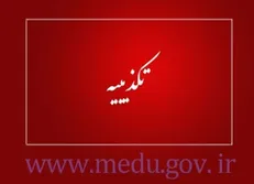 «تنبیه بدنی» دانش‌آموز آستارایی تکذیب شد