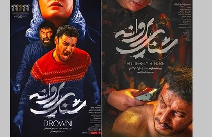 شایسته: &laquo;شنای پروانه&raquo; دوباره اکران می&zwnj;شود/ساعت ۲۰:۳۰ آخرین سانس سینما&zwnj;ها است