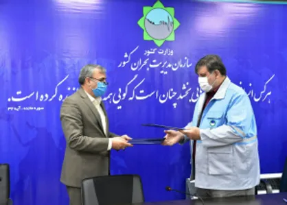 تفاهم&zwnj;نامه همکاری بین دانشگاه خوارزمی و سازمان مدیریت بحران کشور امضا شد