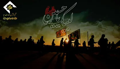 پوشش گسترده راهپیمایی اربعین توسط شبکه قرآن