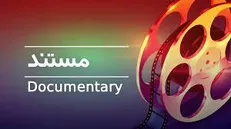 واقعیات اصلاحات ارضی در «آغاز یک پایان»