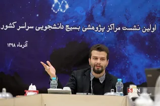  سازمان بسیج دانشجویی