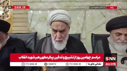 حجت الاسلام گلپایگانی: رهبر انقلاب خواب را از چشم دشمنان می&zwnj;گیرند