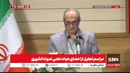 رئیس دانشگاه علم و صنعت : تقاص خون رهبر شهیدمان را خواهیم گرفت+ فیلم