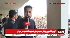امروز مردم عراق حماسه آفریدند/ سنگ تمام دلدادگان و زائران برای امام شهید در نجف اشرف + فیلم