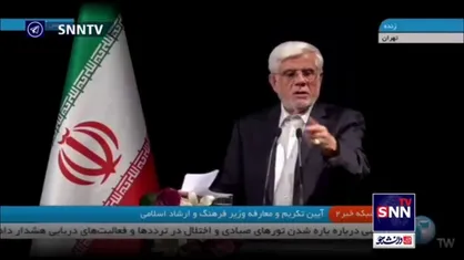 عارف: در دولت چهاردهم بدگویی یا کوچک&zwnj;ترین حرف علیه دولت&zwnj;ها و وزرای گذشته را ممنوع کردیم