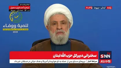 شیخ نعیم قاسم: دولت لبنان باید امنیت ایجاد کند نه اینکه چیزی بدهد اما چیزی نگیرد / تسلیت دبیرکل حزب الله به ایران بخاطر حادثه بندر شهید رجایی + فیلم