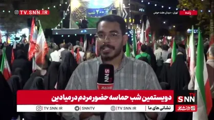 ۲۰۰ شب از شهادت رهبر انقلاب گذشت؛ مردم همچنان مطالبه&zwnj;گر خونخواهی هستند
