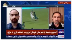 رضایی، مدیر رسانه‌ای تیم ملی: برای حضور کادر درمان و افراد واکسینه شده به عنوان تماشاگر در بازی مقابل کره جنوبی در تلاش برای کسب مجوز از FIFA هستیم