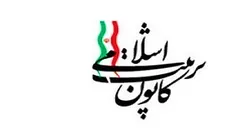 هرگونه دعوت به مذاکره با آمریکا خیانت به ناموس ملت ایران است