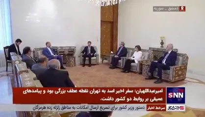 تصاویری از دیدار امیرعبداللهیان با بشار اسد