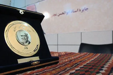 معرفی نامزد‌های نهایی نهمین دوره جایزه و نشان «ابوالحسن نجفی»
