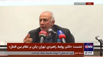کارشناس مسائل بین&zwnj;الملل: می&zwnj;گویند ایران به چین و روسیه وابسته شده، اما این مباحث ژورنالیستی و اینترنشنالی است تا ایران مزیت نسبی خود را درک نکند