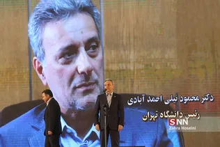 تهران