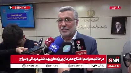 وزیر بهداشت: در مسیر کار سلامت وقفه و توقفی نداریم حتی در میانه جنگ/ حدود ۱۱۰ مرکز سلامت روانی و اجتماعی در کشور راه&zwnj;اندازی شده است