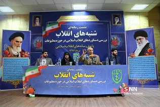 شانزدهمین نشست شنبه های انقلاب با موضوع مطبوعات 