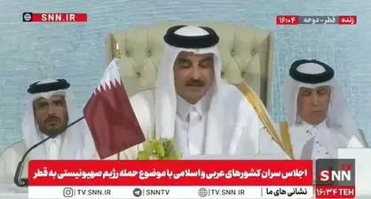 امیر قطر: تجاوز اسرائیل به دوحه آشکار و بزدلانه است؛ آماده دفاع از حاکمیت خود هستیم + فیلم