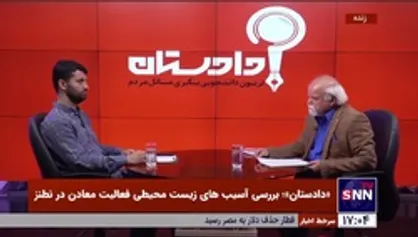 یحیایی: ۸۹ درصد معادن طرق&zwnj;رود فاصله قانونی از مناطق مسکونی را رعایت نمی&zwnj;کنند
