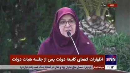 مهاجرانی: معاون امور زنان رئیس جمهور روز جمعه به دیدار خانواده&zwnj;های کارگران فوت شده معدن طبس می&zwnj;رود/ بسته حمایتی دولت تقدیم آنها می&zwnj;&lrm;&zwnj;شود