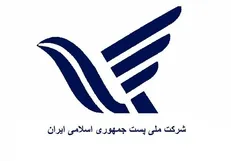 پست| مرسولات خارجی ۴۸ساعت قرنطینه می‌شوند