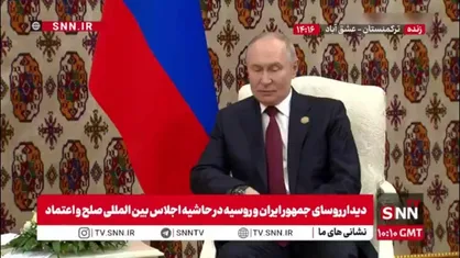 پوتین: همکاری&zwnj;ها خود را با ایران ادامه خواهیم داد / توسعه مسیر کریدور شمال جنوب را پیگیری خواهیم کرد