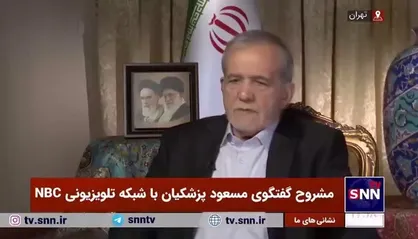 پزشکیان: اسرائیل به&zwnj;جای مقابله با جنگجویان، غیرنظامیان را قتل&zwnj;عام می&zwnj;کند