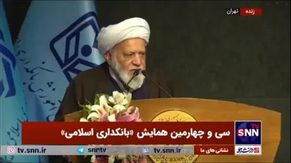 حجت الاسلام مصباحی مقدم: حسابداری بانک ما همان حسابداری بانکداری مبتنی بر نرخ بهره است و تغییری نکرده است