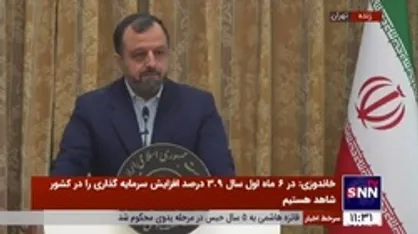 خاندوزی: لایحه بودجه ۱۴۰۲ نهایی شده و به زودی در دستور کار مجلس قرار خواهد گرفت