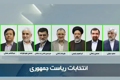 پیشنهاد&zwnj;های فرهنگستان هنر برای نامزد&zwnj;های ریاست جمهوری