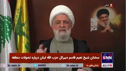 شیخ نعیم قاسم: همه شهدا در روستا&zwnj;ها و شهرها، افراد پاکی هستند که در راس آنها سید شهدای مقاومت، سیدحسن نصرالله قرار دارد