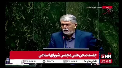 وزیر ارشاد: تکمیل ۳۴۳ پروژه نیمه تمام فرهنگی با اعتبارات فعلی بیش از 100 سال طول می&zwnj;کشد