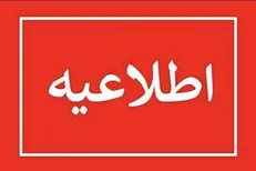 اعلام برنامه خاموشی برق ۳ مردادماه در کهگیلویه و بویراحمد