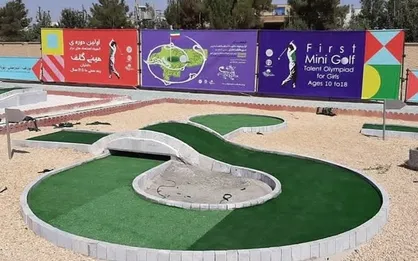 نفرات برتر جام سلامت مینی گلف مشخص شدند