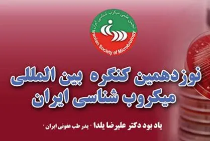 نقش میکروب&zwnj;های مفید در زندگی انسان/ کاربرد&zwnj;های مفید سموم میکروبی مثلا بوتاکس