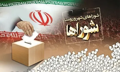 نام نویسی بیش از ۱۸ هزار نفر در انتخابات شورا&zwnj;های روستایی خراسان رضوی