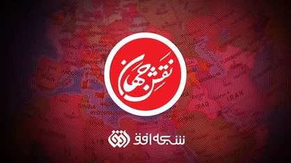 &laquo;نقش جهان&raquo; از افق فلسطین؛ روایتی جهانی از مقاومت