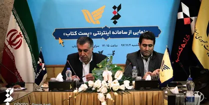 سامانه &laquo;پست کتاب&raquo; رونمایی شد
