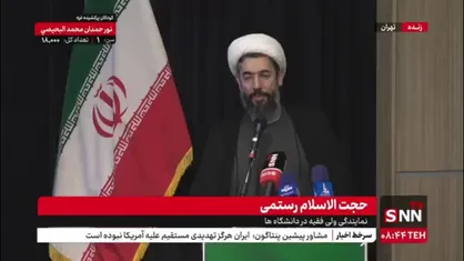 حجت الاسلام رستمی: شهید رئیسی یکی از الگوهای گفت&zwnj;وگوی تحولی است