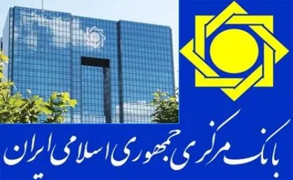 شورای پول و اعتبار &laquo;مقررات بازار متشکل معاملات ارزی&raquo; را تصویب کرد