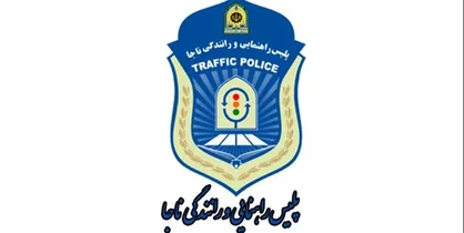 واکنش پلیس به کلیپ درگیری لفظی مأمور پلیس راه با یک راننده
