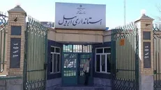 نحوه فعالیت دستگاه‌های اجرایی و بانک‌های استان اردبیل از ۲۲ فروردین‌ماه
