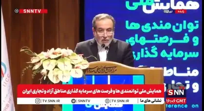 عراقچی: نباید از تحریم ها تصویر آخرالزمانی داشته باشیم / هر وقت آمریکا قصد مذاکره عادلانه داشت ما آماده ایم/ همه دشواری&zwnj;های ما از تحریم نیست + فیلم