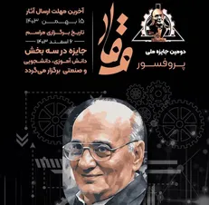 «مینوکمپ» نوآوری دانشگاه تهران ویژه دانشجویان برگزار می‌شود