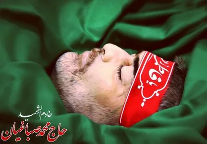 جزییات یادبود خادم الحسین محمد صباغیان اعلام شد