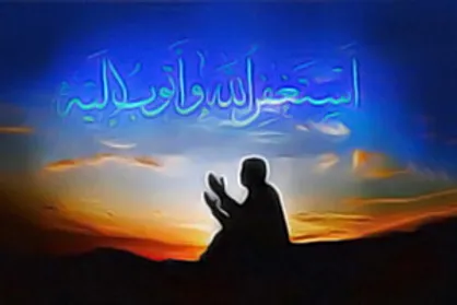 اهتمام پیامبر (ص) به طلب آمرزش از خداوند
