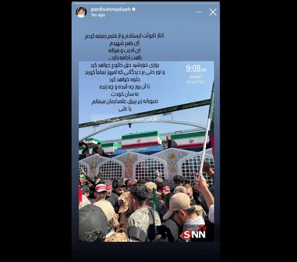 پردیس احمدیه: ای رهبر شهیدم، راهت ادامه دارد