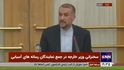 جزئیات مذاکرات غیرمستقیم ایران و آمریکا در حاشیه اجلاس نیویورک از زبان امیرعبداللهیان