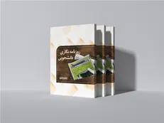 کتاب روزنامه نگاری دانشجویی به قلم محمد زادمهر منتشر می‌شود