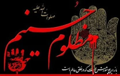 توهین روزنامه همدلی به ساحت مقدس اباعبدالله الحسین