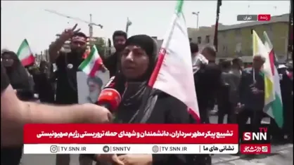 مردم در گفتگو با SNNTV: قلاده نتانیاهو، این سگ هار، در دست ترامپ است